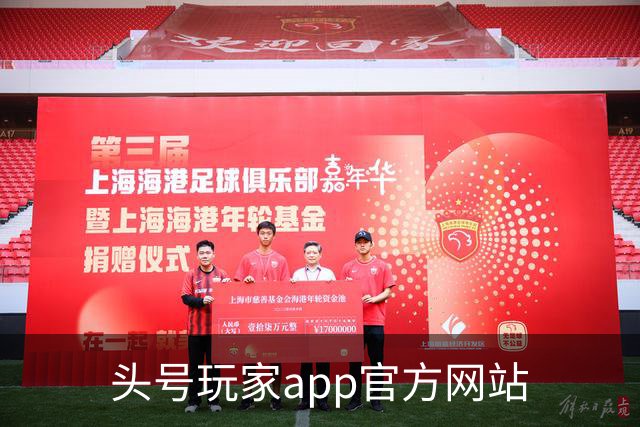 头号玩家app官方网站公司简介图片